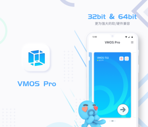 安卓上的虚拟机——VMOS Pro 2.9.9学习版（最新更新）电脑DIY圈-电脑DIY,一个分享电脑DIY硬件,电脑软件,软件素材资源,各类教程的博客-鑫屿翔网络电脑DIY圈