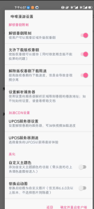 哔哩哔哩 6.55.0 修改版(内置 哔哩漫游 1.5.4)电脑DIY圈-电脑DIY,一个分享电脑DIY硬件,电脑软件,软件素材资源,各类教程的博客-鑫屿翔网络电脑DIY圈