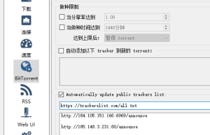 一个跨平台的自由BitTorrent客户端-qBittorrent 4.6.3.10 增强版缩略图