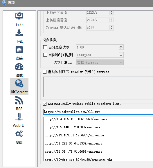 一个跨平台的自由BitTorrent客户端-qBittorrent 4.6.4.10 增强版插图 一个跨平台的自由BitTorrent客户端-qBittorrent 4.6.4.10 增强版插图