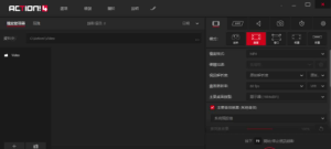 先进的屏幕录像机和游戏录音软件-Mirillis Action! 4.26.1 (安装/便携) 破解版电脑DIY圈-电脑DIY,一个分享电脑DIY硬件,电脑软件,软件素材资源,各类教程的博客-鑫屿翔网络电脑DIY圈