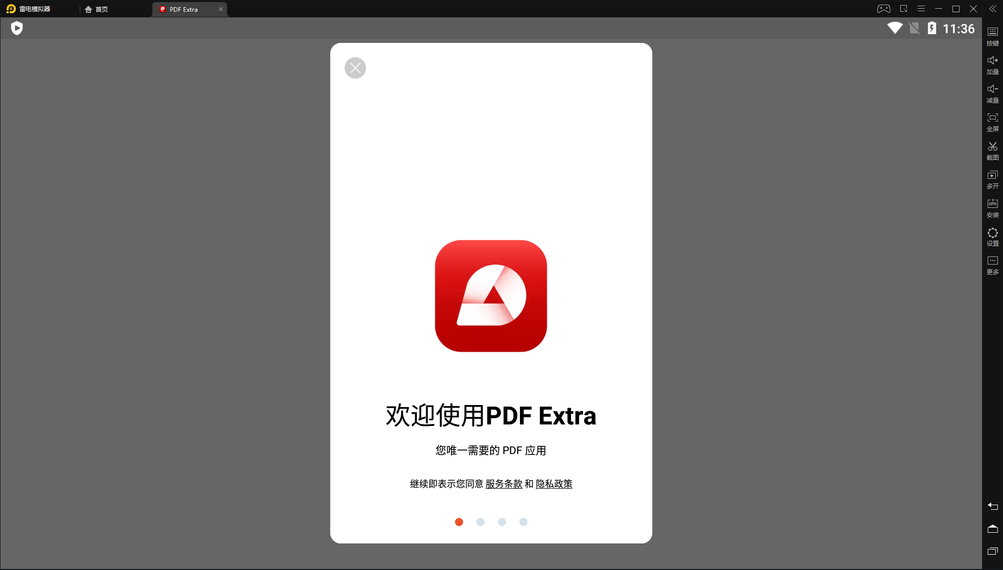 一款功能强大的专业pdf办公软件-PDF Extra 8.1.1287 破解版电脑DIY圈-电脑DIY,一个分享电脑DIY硬件,电脑软件,软件素材资源,各类教程的博客-鑫屿翔网络电脑DIY圈