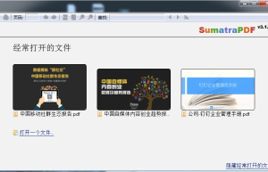 轻量级PDF阅读器-SumatraPDF「3.5.0.0」中文单文件版缩略图