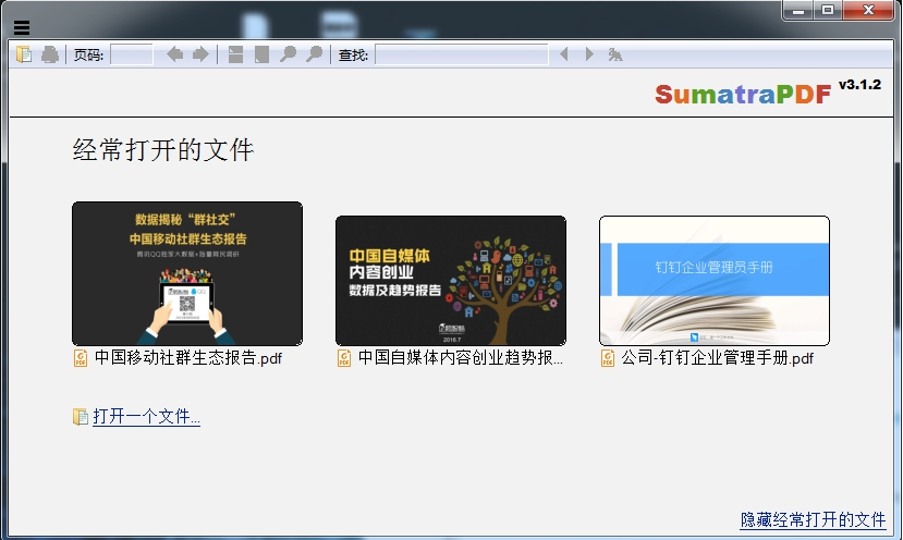 轻量级PDF阅读器-SumatraPDF「3.5.0.0」中文单文件版插图