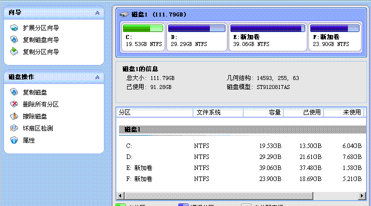 电脑DIY必备分区工具-傲梅分区助手 AOMEI Partition Assistant(分区助手) 技术员版 破解版插图 电脑DIY必备分区工具-傲梅分区助手 AOMEI Partition Assistant(分区助手) 技术员版 破解版插图
