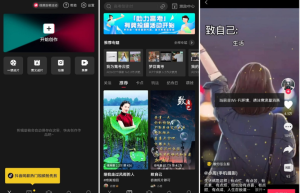 抖音官方的短视频制作软件-剪映v13.5.0视频编辑工具缩略图