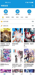 聚合各大视频门户最热门的资源-嘀嘀动漫 1.4.2 高级版电脑DIY圈-电脑DIY,一个分享电脑DIY硬件,电脑软件,软件素材资源,各类教程的博客-鑫屿翔网络电脑DIY圈