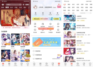 主打国漫的漫画阅读平台-飒漫画v3.4.9 海量漫画资源 免付费会员版电脑DIY圈-电脑DIY,一个分享电脑DIY硬件,电脑软件,软件素材资源,各类教程的博客-鑫屿翔网络电脑DIY圈