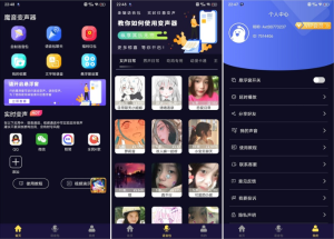 将你的声音变成另一种声音-魔音变声器v1.7.0 高级会员版电脑DIY圈-电脑DIY,一个分享电脑DIY硬件,电脑软件,软件素材资源,各类教程的博客-鑫屿翔网络电脑DIY圈