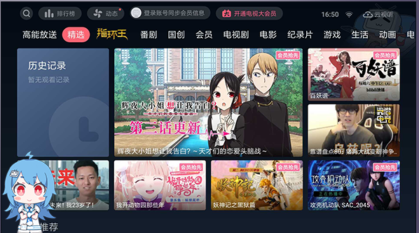 哔哩哔哩第三方TV版 v1.5.8.0，可看弹幕，可同步会员电脑DIY圈-电脑DIY,一个分享电脑DIY硬件,电脑软件,软件素材资源,各类教程的博客-鑫屿翔网络电脑DIY圈