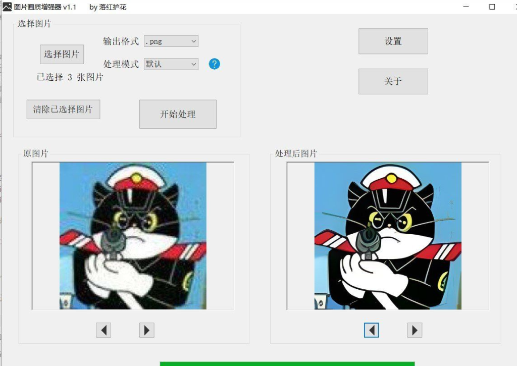 一款吾爱破解大神做的-图片画质增强器–v1.2插图1 一款吾爱破解大神做的-图片画质增强器–v1.2插图1