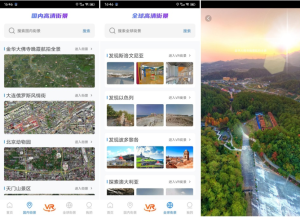 一款高清地图类软件-卫星街景 v1.0.12 高清卫星街景地图 会员解锁版电脑DIY圈-电脑DIY,一个分享电脑DIY硬件,电脑软件,软件素材资源,各类教程的博客-鑫屿翔网络电脑DIY圈