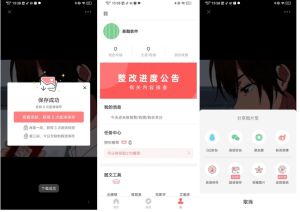 一个贴近生活的图片分享平台-堆糖v8.4.7 去广告去超清保存限制版电脑DIY圈-电脑DIY,一个分享电脑DIY硬件,电脑软件,软件素材资源,各类教程的博客-鑫屿翔网络电脑DIY圈