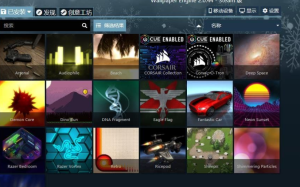  Wallpaper Engine v2.0.44 动态壁纸离线版 视频壁纸 电脑DIY圈-电脑DIY,一个分享电脑DIY硬件,电脑软件,软件素材资源,各类教程的博客-鑫屿翔网络电脑DIY圈