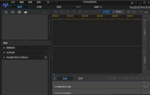 强大且直觉式的音效编辑、混音、还原及控制工具-CyberLink AudioDirector Ultra 12.1.2415.0 破解版电脑DIY圈-电脑DIY,一个分享电脑DIY硬件,电脑软件,软件素材资源,各类教程的博客-鑫屿翔网络电脑DIY圈