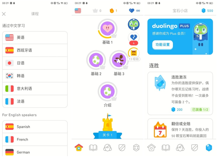 一款有趣的外语学习软件-多邻国duolingo v5.38.2 解锁会员版电脑DIY圈-电脑DIY,一个分享电脑DIY硬件,电脑软件,软件素材资源,各类教程的博客-鑫屿翔网络电脑DIY圈
