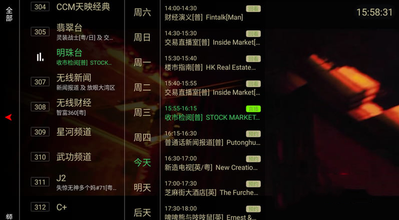 大视界TV新版v6.1.0 超级稳定免密版电脑DIY圈-电脑DIY,一个分享电脑DIY硬件,电脑软件,软件素材资源,各类教程的博客-鑫屿翔网络电脑DIY圈