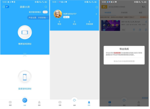 手机视频录取软件-录屏大师v3.6.2.17 会员版电脑DIY圈-电脑DIY,一个分享电脑DIY硬件,电脑软件,软件素材资源,各类教程的博客-鑫屿翔网络电脑DIY圈