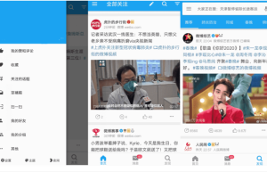 新浪微博第三方客户端-See(第三方微博客户端) v3.9.3 高级版缩略图