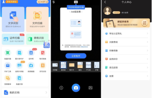 扫描君（全能扫描王）v6.8.05会员破解版 OCR文字识别软件缩略图