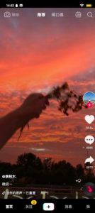 原创音乐短视频分享平台-抖音v19.2.0去广告去推广完全无广告版电脑DIY圈-电脑DIY,一个分享电脑DIY硬件,电脑软件,软件素材资源,各类教程的博客-鑫屿翔网络电脑DIY圈