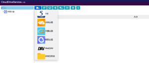 阿里云盘变本地硬盘 CloudDrive2 0.2.17 (进一步提高下载速度)电脑DIY圈-电脑DIY,一个分享电脑DIY硬件,电脑软件,软件素材资源,各类教程的博客-鑫屿翔网络电脑DIY圈