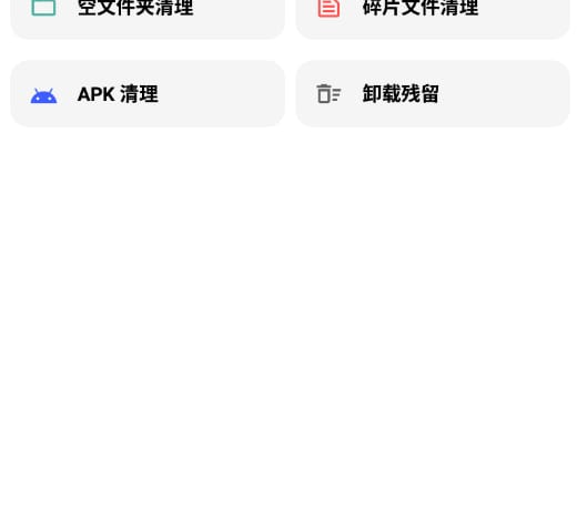 一个有点实用的类app-通用清理-清浊 2.0.5高级版缩略图