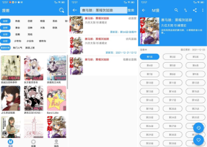 安卓手机上一款免费的漫画阅读平台-M漫 V1.2.0 最新人气漫画 安卓免费去广告清爽版电脑DIY圈-电脑DIY,一个分享电脑DIY硬件,电脑软件,软件素材资源,各类教程的博客-鑫屿翔网络电脑DIY圈