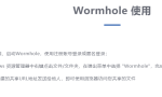 外网共享Wormhole文件共享v1.3.1，无须上传网盘、不必发送文件，一键创建共享。缩略图