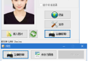证件照排版打印 IDPhotoStudio 2.16.3.73 绿色中文版缩略图