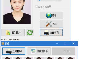 证件照排版打印 IDPhotoStudio 2.16.3.73 绿色中文版缩略图