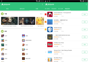 APK商店APKPure v3.19.35 精简清爽去广告版 GooglePlay应用下载电脑DIY圈-电脑DIY,一个分享电脑DIY硬件,电脑软件,软件素材资源,各类教程的博客-鑫屿翔网络电脑DIY圈