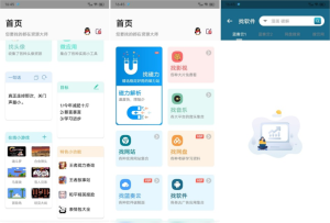 一款收集各种公共资源的本地实用工具箱-资源大师 v1.0.7 磁力影视音乐网站等万能搜索 会员解锁版电脑DIY圈-电脑DIY,一个分享电脑DIY硬件,电脑软件,软件素材资源,各类教程的博客-鑫屿翔网络电脑DIY圈