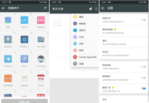 手机应用无限分身中文版应用-多开大师 v2.53.01.1025 软件多开工具 会员解锁版电脑DIY圈-电脑DIY,一个分享电脑DIY硬件,电脑软件,软件素材资源,各类教程的博客-鑫屿翔网络电脑DIY圈