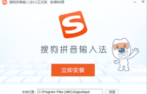 国内每台电脑上都必装的一个软件-搜狗拼音输入法 v13.3.0.6977去广告精简优化版缩略图