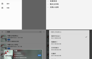 阅读 for Android v 3.23.112523 可换源网络文学阅读器缩略图