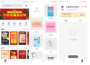 青柠设计V2.8.2 设计工具高级版一款图片和文字编辑排版的在线设计工具电脑DIY圈-电脑DIY,一个分享电脑DIY硬件,电脑软件,软件素材资源,各类教程的博客-鑫屿翔网络电脑DIY圈