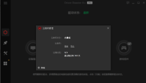 一款针对Windows操作系统的电脑的驱动程序更新工具-IObit Driver Booster Pro v11.4.0.60  (安装/便携)电脑DIY圈-电脑DIY,一个分享电脑DIY硬件,电脑软件,软件素材资源,各类教程的博客-鑫屿翔网络电脑DIY圈