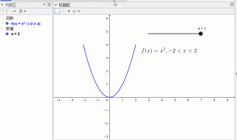 一款开源的动态几何代数软件-GeoGebra v6.0.832 (安装/便携)缩略图