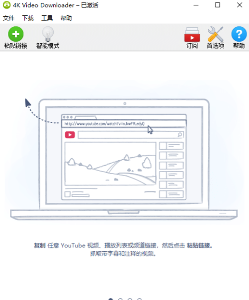 4K Video Downloader1.0.0.0017专业版视频下载软件插图 4K Video Downloader1.0.0.0017专业版视频下载软件插图