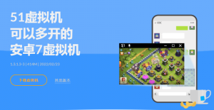 手机移动设备上的安卓虚拟系统（安卓模拟器）-51虚拟机 1.3.1.3.03-64cnfn/51启动器 1.3.8高级版电脑DIY圈-电脑DIY,一个分享电脑DIY硬件,电脑软件,软件素材资源,各类教程的博客-鑫屿翔网络电脑DIY圈