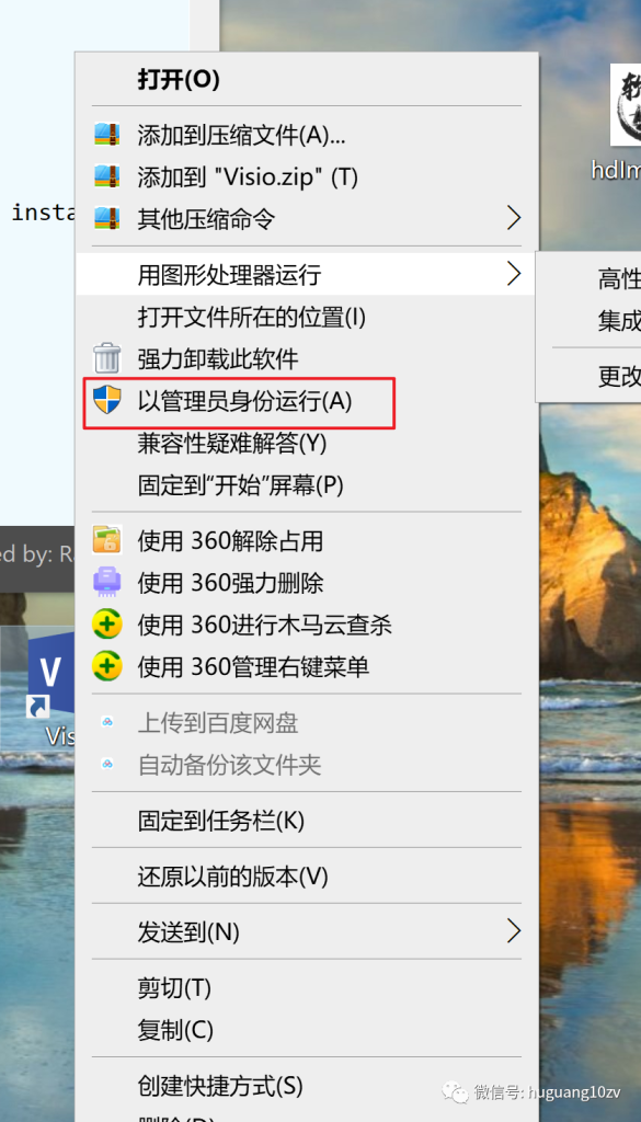 Office Visio 2010-2024软件免费下载及详细安装教程(教程是2019版,其它版略有不同)插图14 Office Visio 2010-2024软件免费下载及详细安装教程(教程是2019版,其它版略有不同)插图14