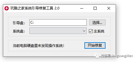 ​CoolBootRepair&CoolInstall系统引导修复工具&如何解决CTRL+ALT+DEL的问题解决方法插图1