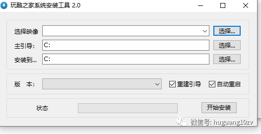 ​CoolBootRepair&CoolInstall系统引导修复工具&如何解决CTRL+ALT+DEL的问题解决方法插图2