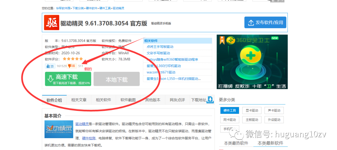 从此告别全家桶，无捆绑的电脑软件管家电脑DIY圈-电脑DIY,一个分享电脑DIY硬件,电脑软件,软件素材资源,各类教程的博客-鑫屿翔网络电脑DIY圈