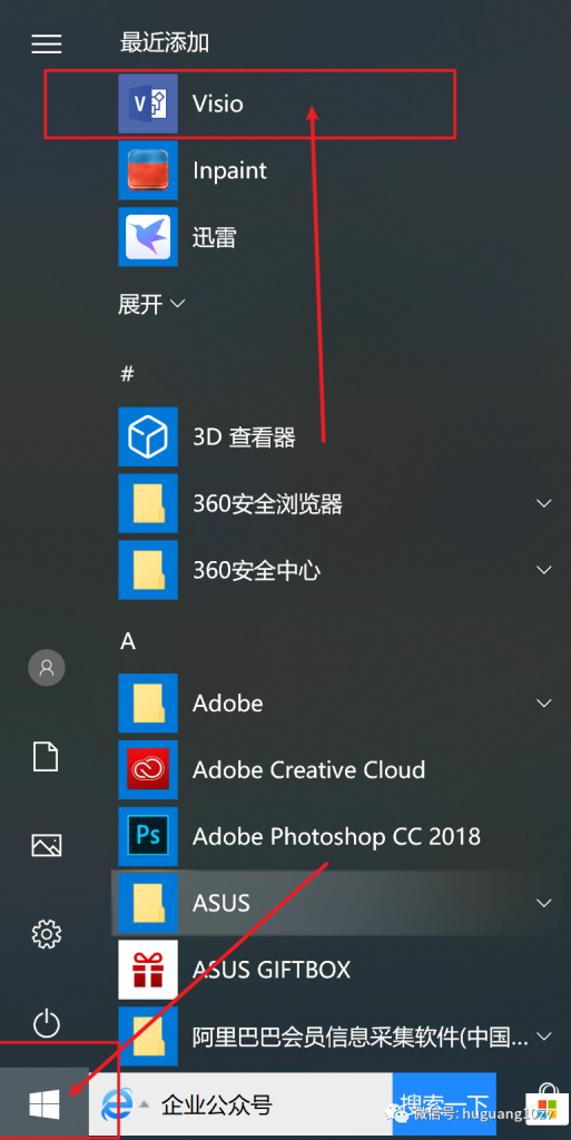 Office Visio 2010-2024软件免费下载及详细安装教程(教程是2019版,其它版略有不同)插图4 Office Visio 2010-2024软件免费下载及详细安装教程(教程是2019版,其它版略有不同)插图4