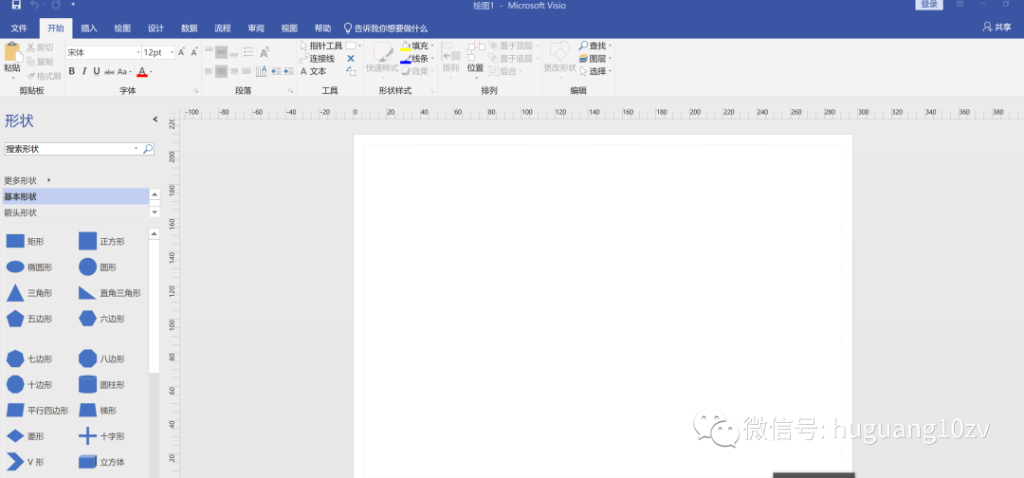 Office Visio 2010-2019软件免费下载及详细安装教程插图11