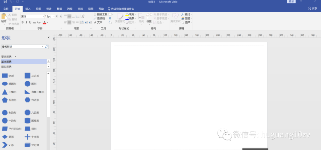 Office Visio 2010-2024软件免费下载及详细安装教程(教程是2019版,其它版略有不同)插图10 Office Visio 2010-2024软件免费下载及详细安装教程(教程是2019版,其它版略有不同)插图10