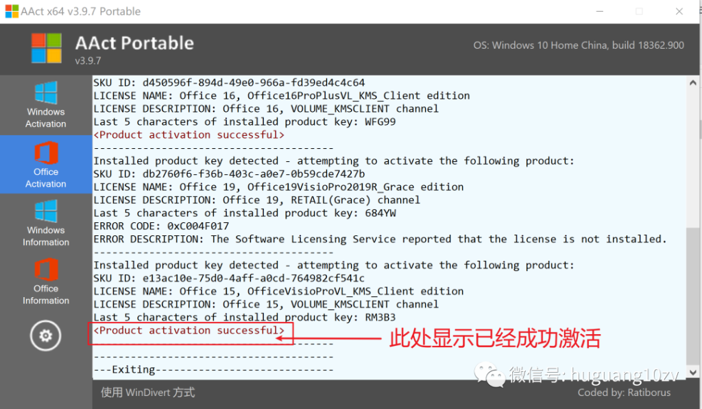 Office Visio 2010-2024软件免费下载及详细安装教程(教程是2019版,其它版略有不同)插图13 Office Visio 2010-2024软件免费下载及详细安装教程(教程是2019版,其它版略有不同)插图13