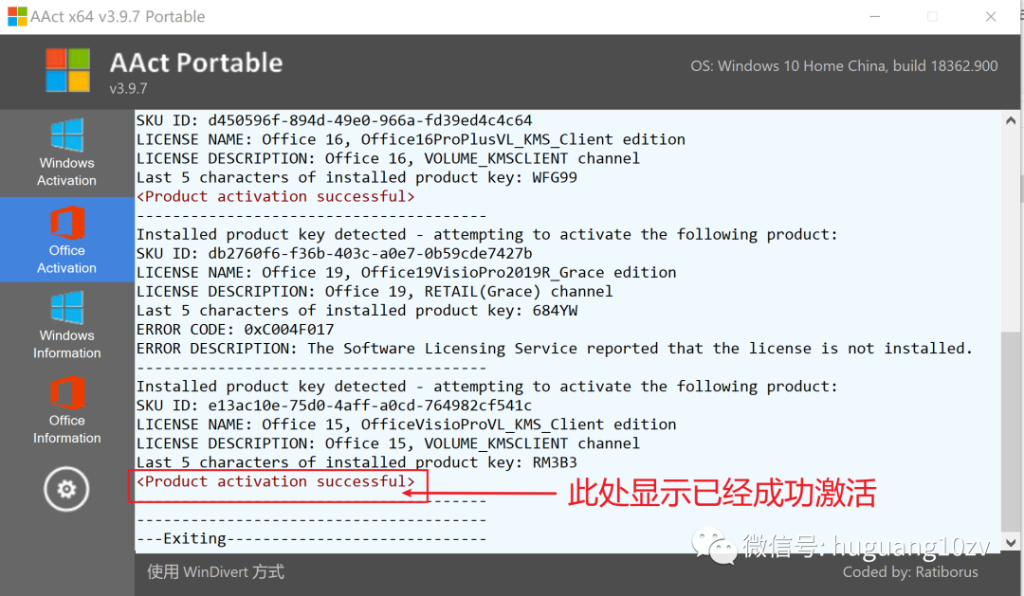 Office Visio 2010-2019软件免费下载及详细安装教程插图13